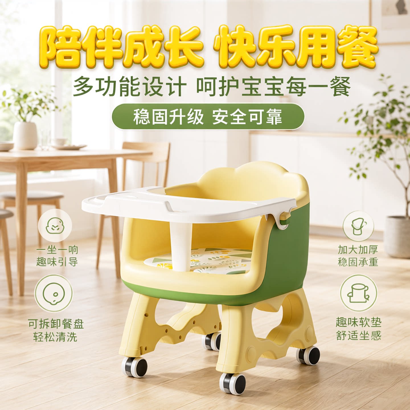 儿童多功能带轮可拆餐椅