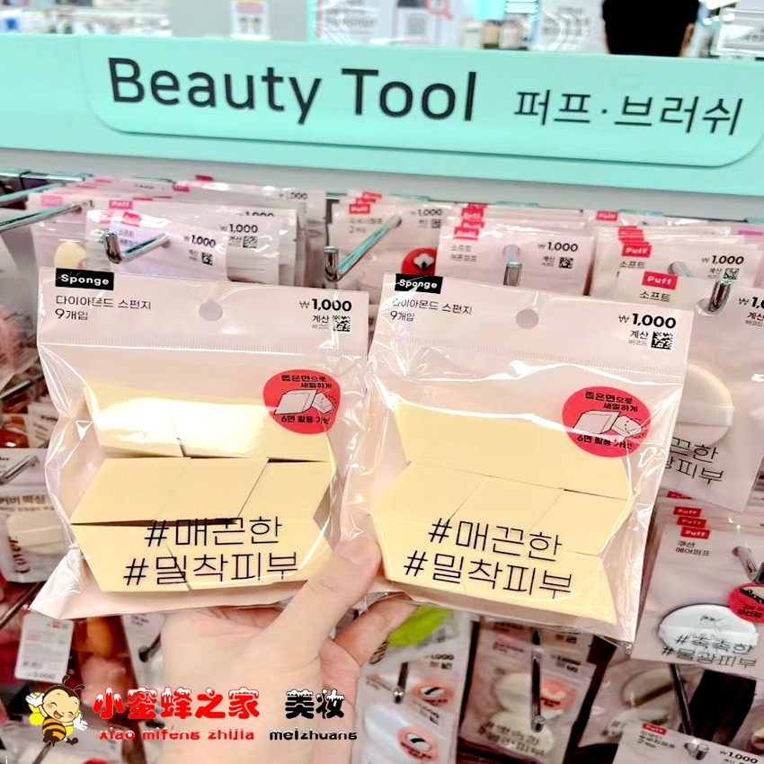 韩国专柜Daiso大创粉底液海绵粉扑9个BB霜化妆工具化妆气垫海绵,彩妆/香水/美妆工具,美妆蛋/扑/海绵,淘宝优惠券,粉丝福利购,淘宝优惠卷