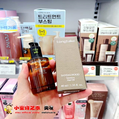 韩国 LONGTAKE 雪野松檀护发精油女防毛躁柔顺檀香香氛持久