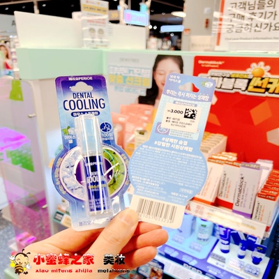 韩国perioe口腔清新喷雾持久留香去异味口臭薄荷味口气清新口喷雾