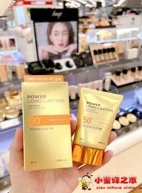 菲诗小铺POWER自然阳光隔离防晒