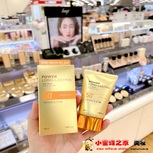 菲诗小铺POWER自然阳光隔离防晒