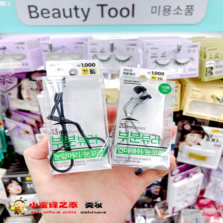 韩国专柜Daiso大创局部卷翘定型睫毛夹化妆工具眼尾睫毛/下睫毛