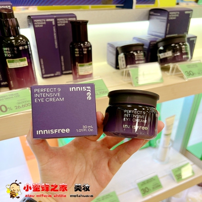 悦诗风吟九重臻保湿紧致细纹眼霜