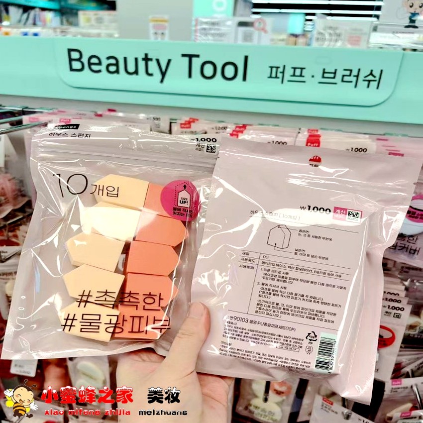 韩国专柜Daiso大创粉底液海绵粉扑10个BB霜化妆工具化妆气垫海绵,彩妆/香水/美妆工具,美妆蛋/扑/海绵,淘宝优惠券,粉丝福利购,淘宝优惠卷