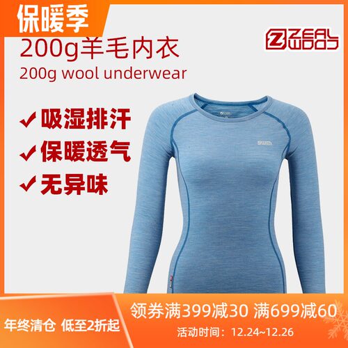 美丽诺羊毛内衣女价格 美丽诺羊毛内衣女图片 星期三