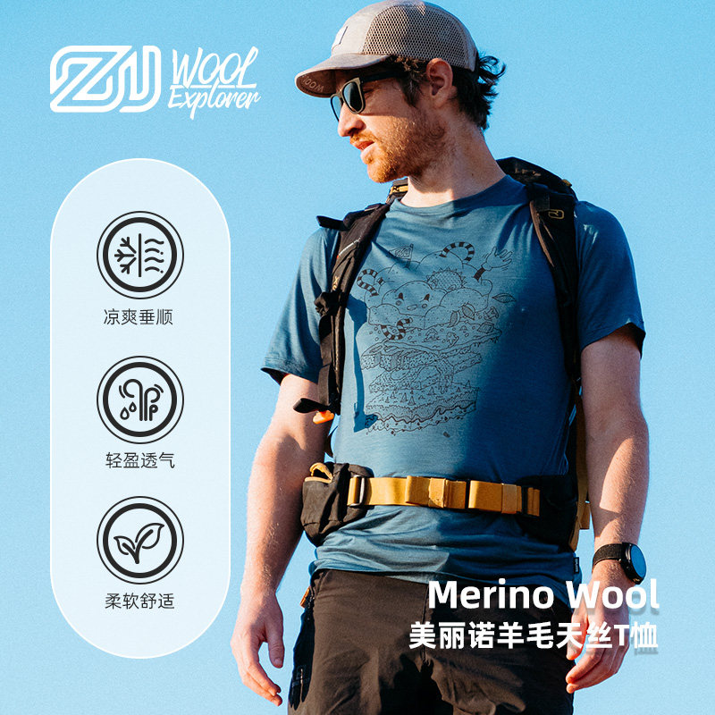 赛乐美丽诺羊毛天丝印花T恤