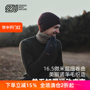 ZEALWOOD赛乐美精选利奴羊毛250g功能内衣登山滑雪基础层 新品