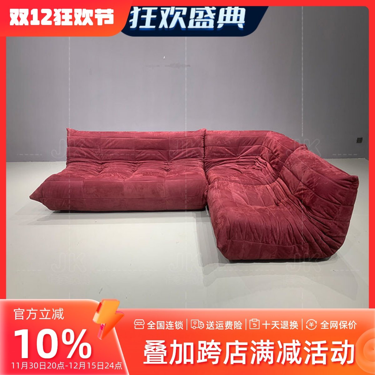 ligne roset意式家具TOGO沙发系列进口组合沙发明星同款专业定制