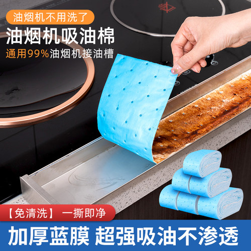 加厚强力吸油诺思韦尔油烟机干净