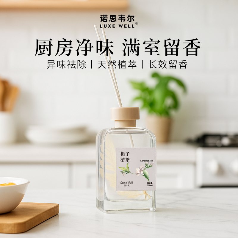 香薰室内持久家用高级卫生间厕所