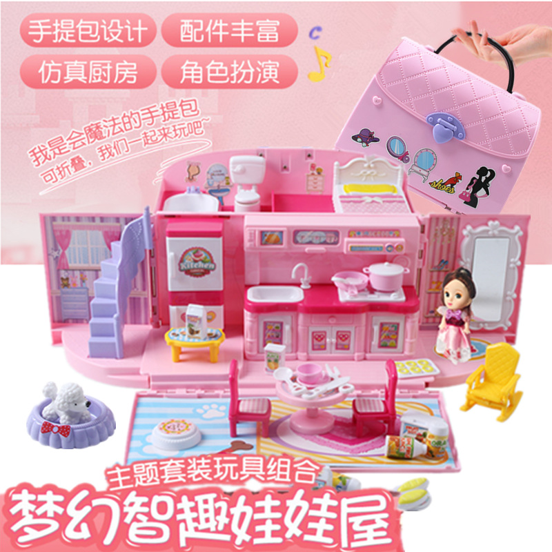 甜心公主梦幻手提包小屋儿童女孩过家家仿真别墅厨房城堡玩具套装