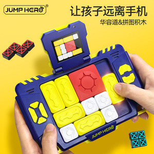 JUMPHERO严选超级华容道充电益智电子拼图逻辑闯关磁力儿童玩具