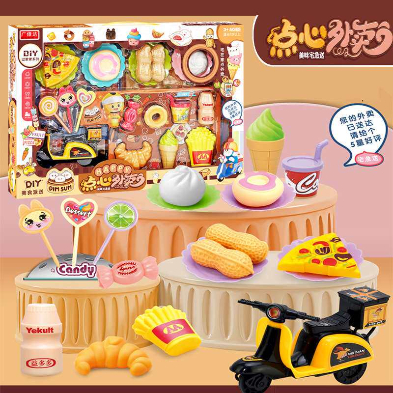 仿真过家家玩具厨房餐具售货点心男女孩汉堡甜点餐具食物游戏套装