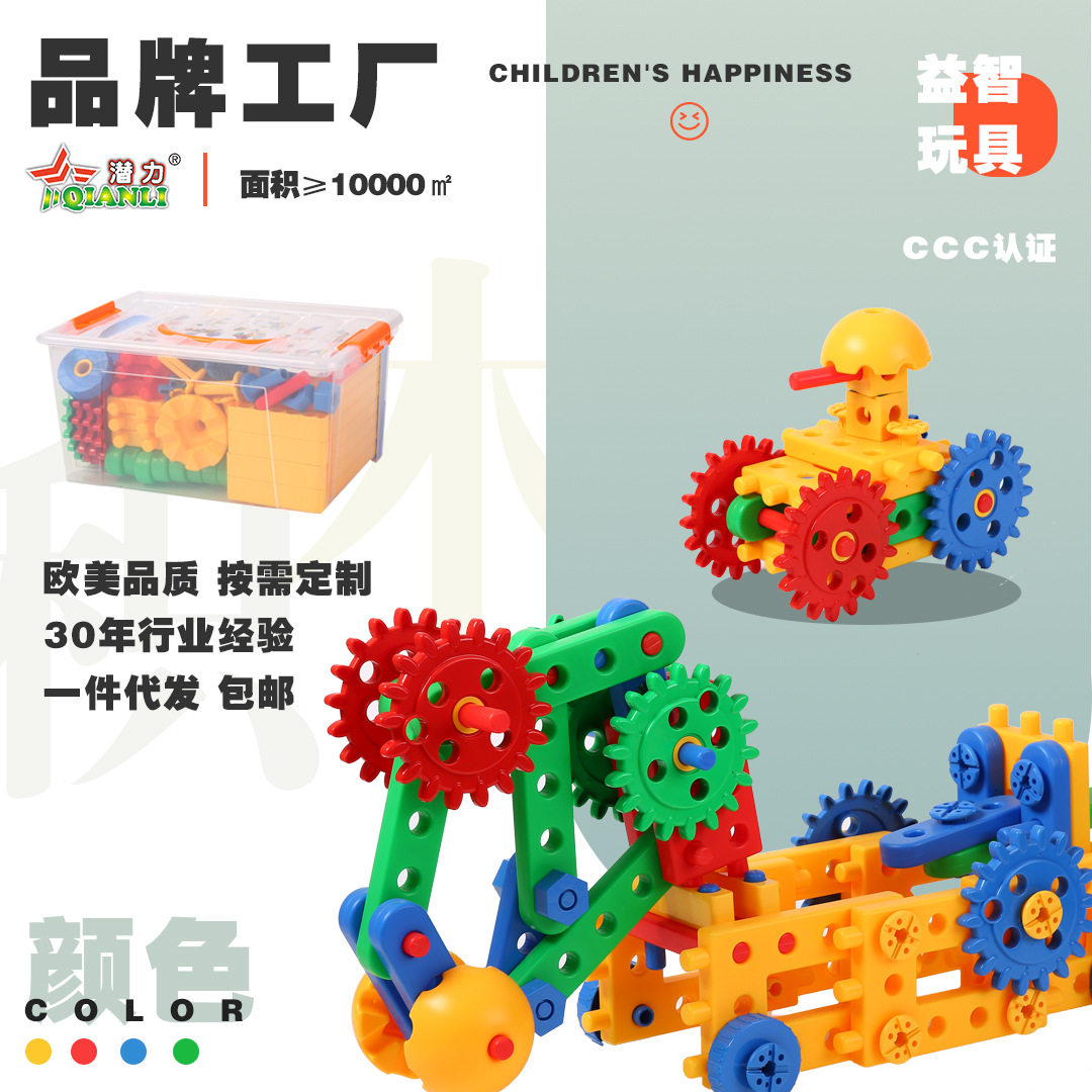 宝宝儿童潜力积木拼装 diy玩具幼儿园小礼品中国积木拼装积木