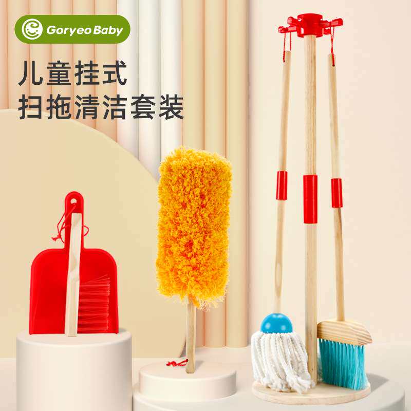 儿童过家家仿真挂式扫拖清洁套装木质拖把簸箕组合宝宝打扫玩具