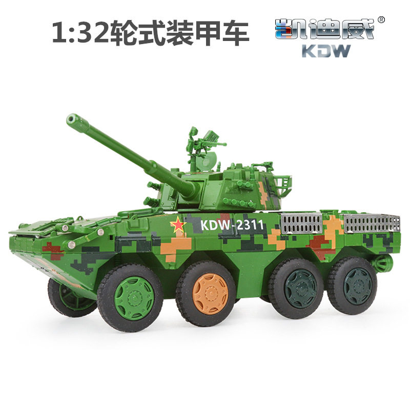 正品凯迪威1:32合金轮式突击炮车模型仿真装甲车大号玩具车