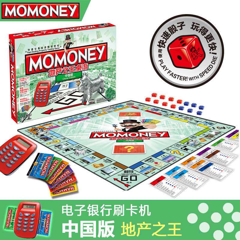 地产之王游戏棋豪华超大中国之旅儿童电子银行强手棋桌游