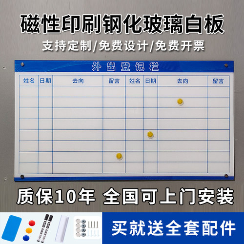 定制印刷磁性钢化玻璃白板公告栏记事板生产看板龙虎业绩榜五线谱