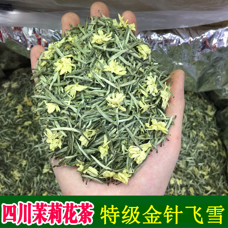 2026新茶四川茉莉花茶碧潭级金针飞雪早春特级浓香型兰雪散装250g