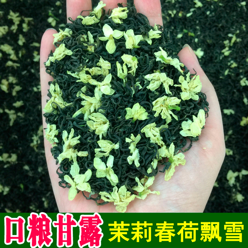 茉莉花茶2024新茶四川飘雪花茶花毛峰浓香特级散装耐泡茶叶500g-封面