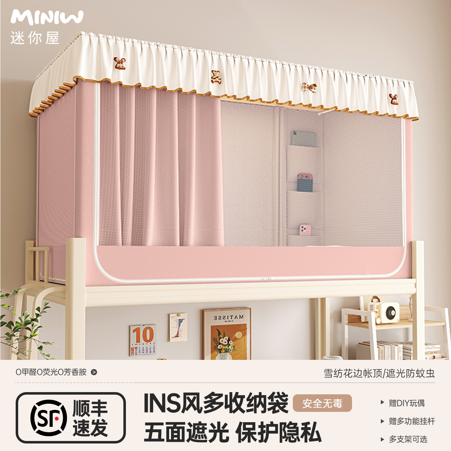 迷你屋学生床帘黑贝尼强遮光公主风宿舍一体式床帘上下铺专用蚊帐