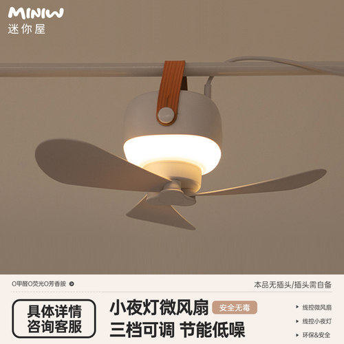 可变档小型静音可变档小风扇