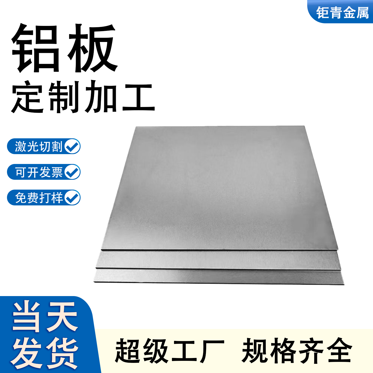 6061铝合金板激光切割加工定制图片