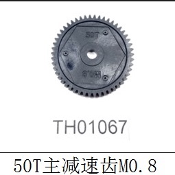 KM 775波箱 TH01067 50T大齿 M0.8 KM5 km4pro 坦克300 猛禽通用