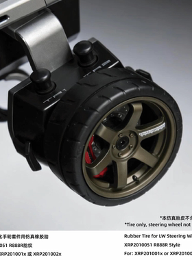 XRP仿真橡胶胎手轮 替代手轮海绵 NB4系列和g7p(R888R/AD08R胎纹)