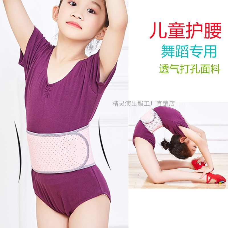 工厂直销儿童运动护腰带
