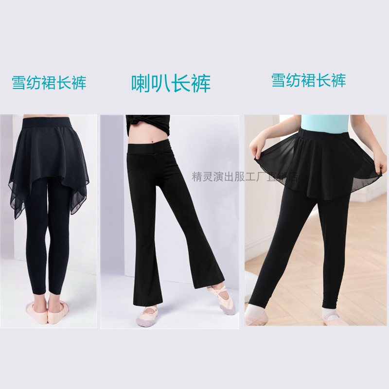 儿童舞蹈裤练功男童女童裤棉拉丁舞爵士舞跳舞喇叭裤长裤雪纺裙裤
