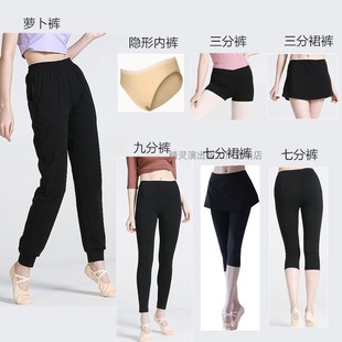成人女童舞蹈内裤三分七分九分裤瑜伽健身形体训练体操考级萝卜裤