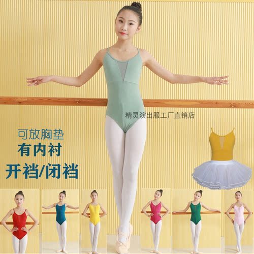 儿童舞蹈服装练功服棉女形体服