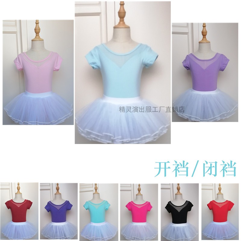 儿童舞蹈练功服纯棉夏季小孩短袖纱裙套装民族芭蕾形体表演考级服