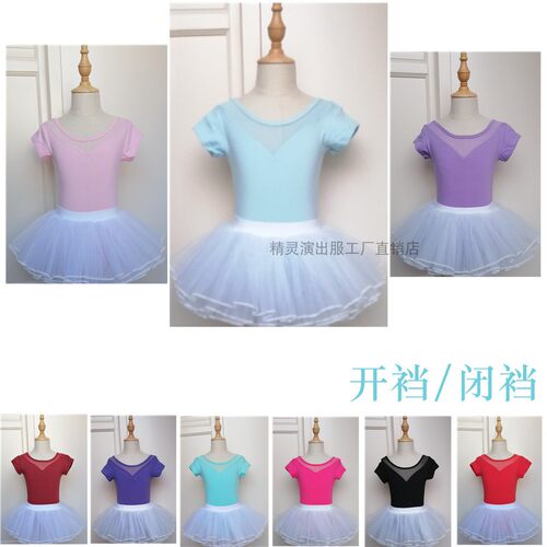 纯棉小孩短袖纱裙芭蕾形体练功服