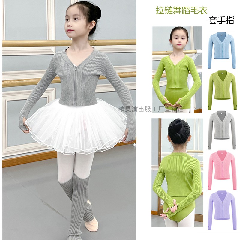 毛衣芭蕾舞中国舞拉丁工厂直销