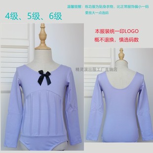 少年宮兒童舞蹈服練功服純棉春秋款 開檔形體服四級五級六級 長袖
