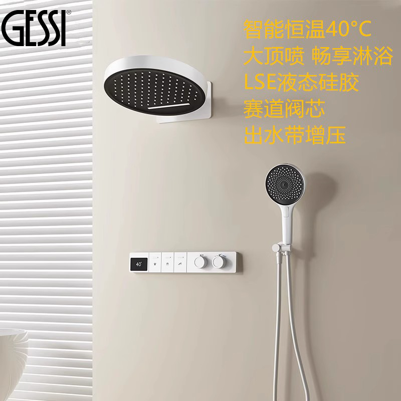 意大利捷仕全铜增压数显花洒套装