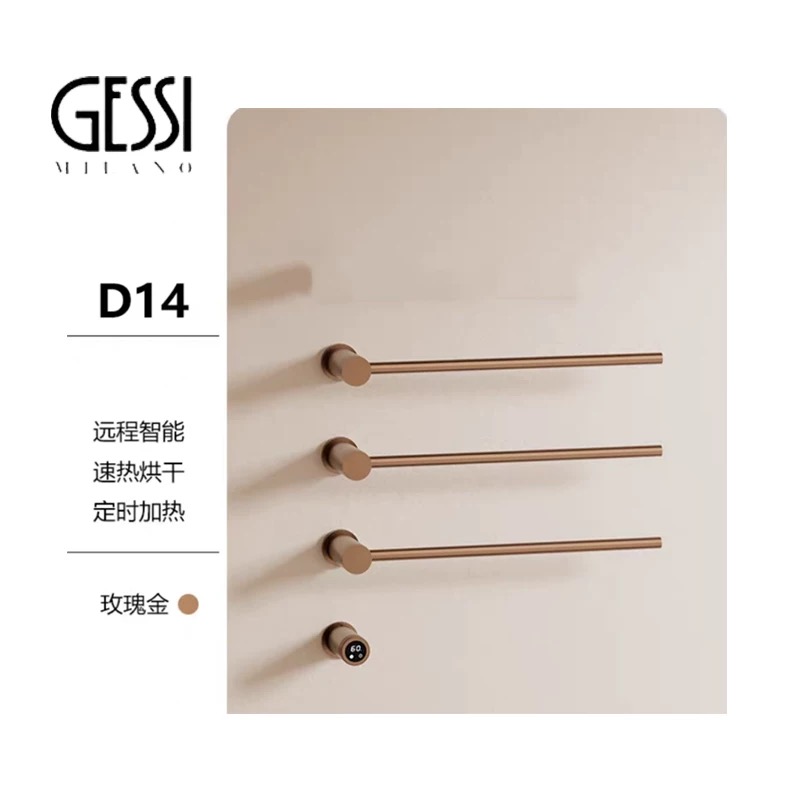 意大利GESSI极简暗装电热毛巾架玫瑰金卫生间智能预埋加热浴巾架
