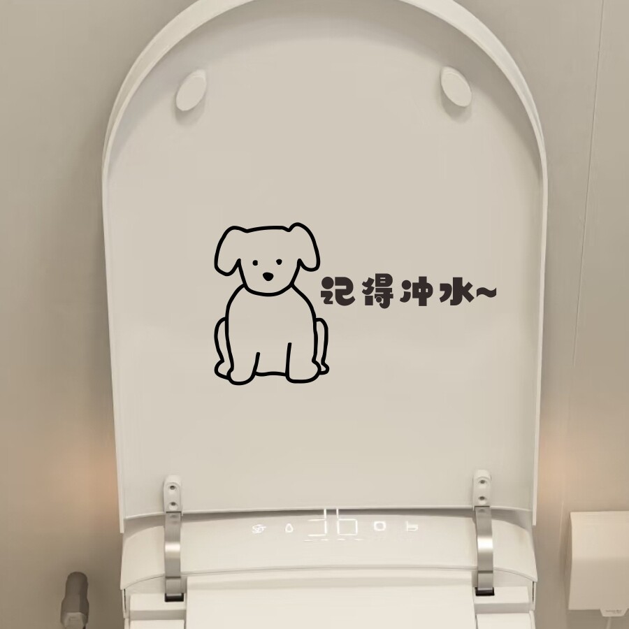 ins韩风坐着的小狗马桶提示语 记得冲水 掀马桶圈 坐下尿装饰贴纸