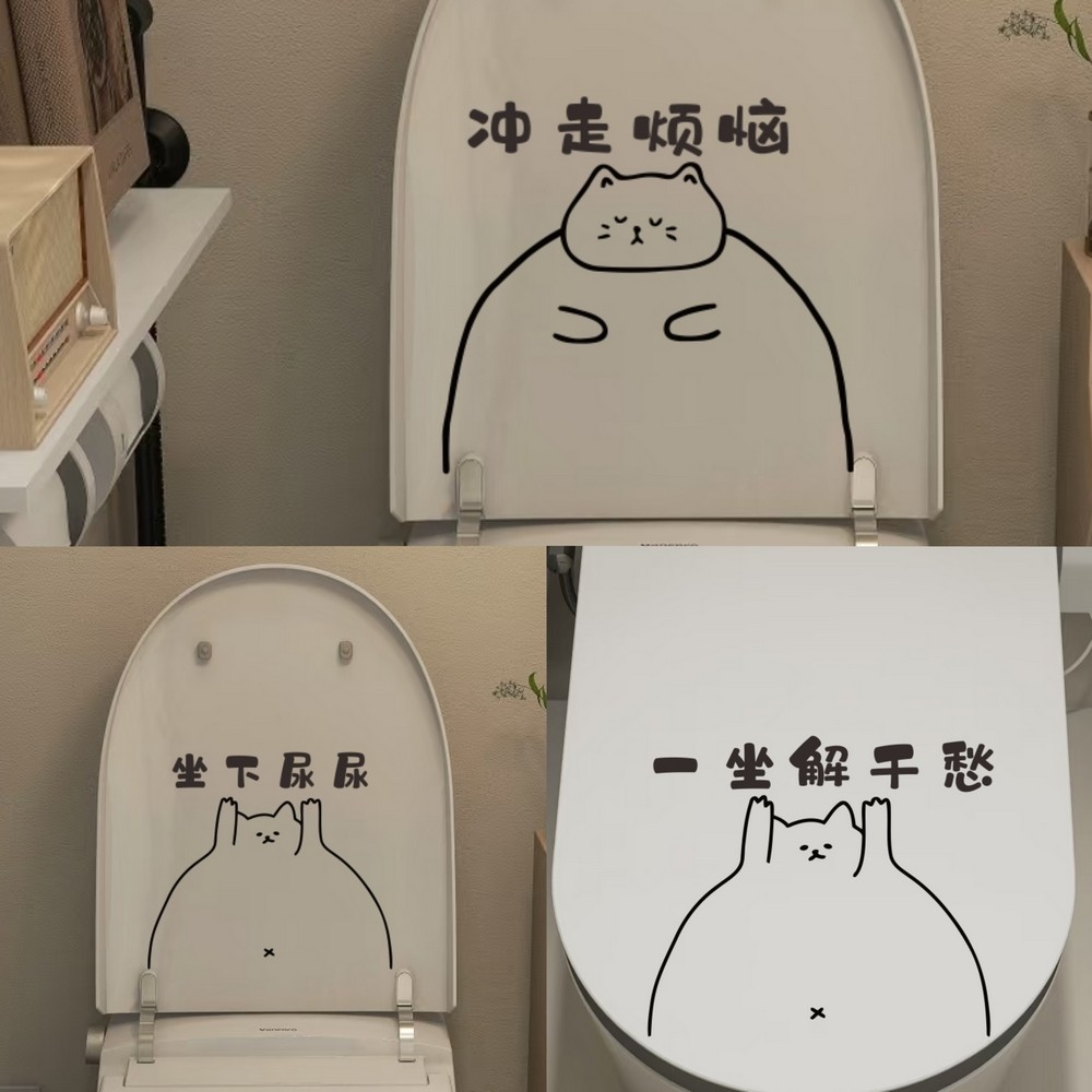 搞怪趣味的肥猫马桶盖装饰贴纸 冲走烦恼 坐下尿厕所提示语贴纸