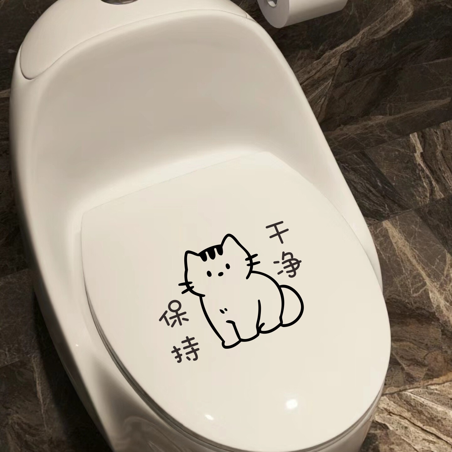 可爱的猫咪厕所卫生间马桶盖提示语保持干净装饰贴纸 可定制