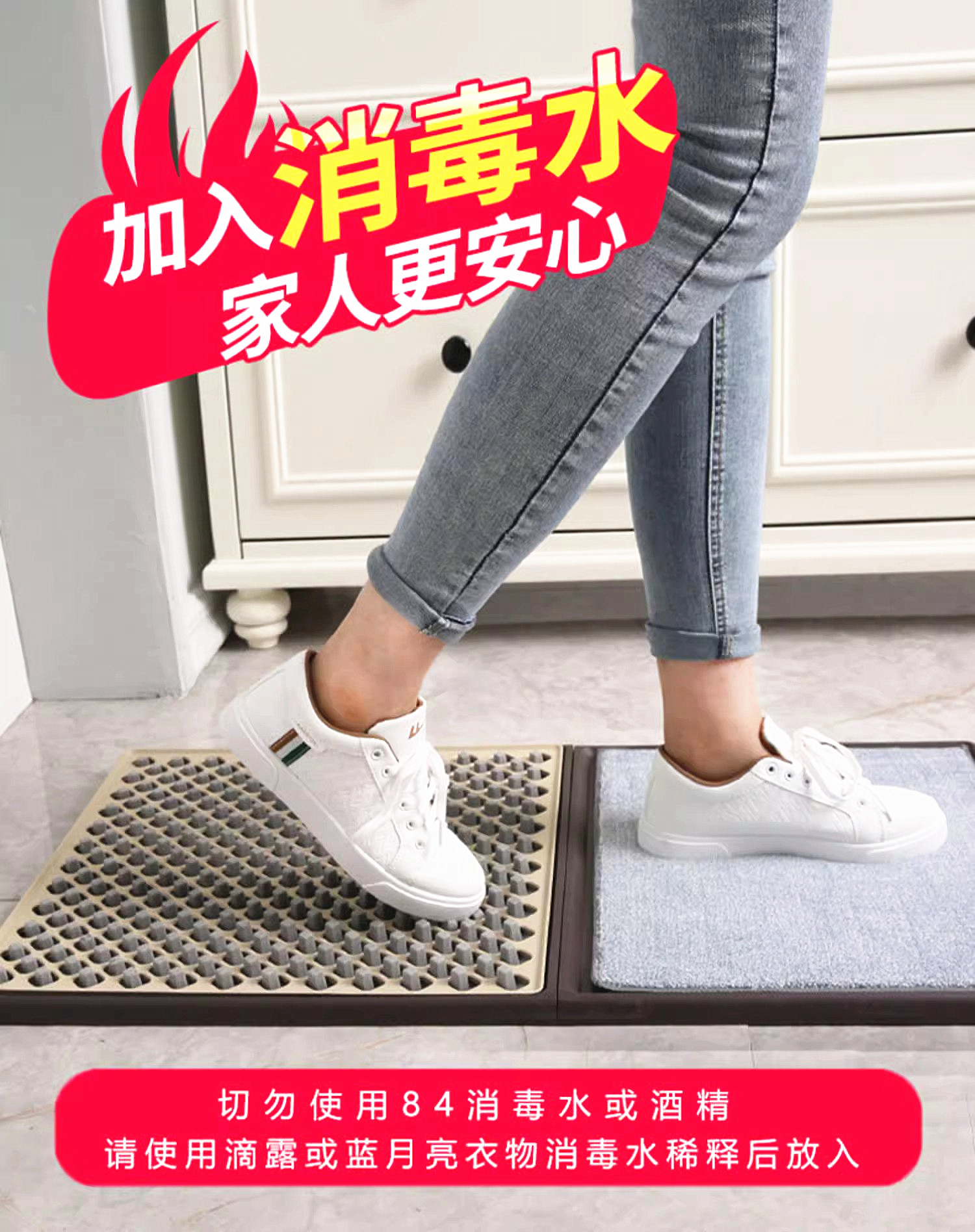 进门入户清洁防疫杀菌空间消毒垫