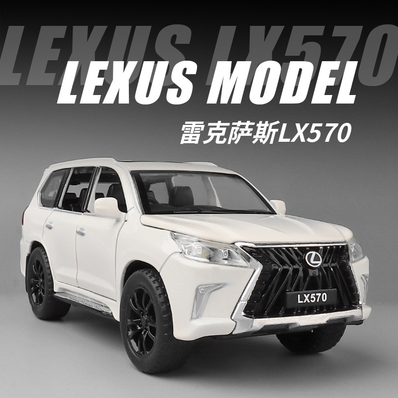 雷克萨斯LX570仿真合金车模大号汽车模型男孩儿童玩具车收藏摆件