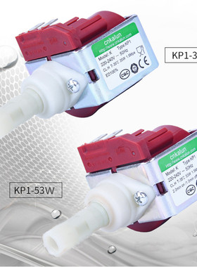 耐酸碱KP1电磁泵35W 53W 模温机/咖啡机/消毒柜/清洗机自吸水泵