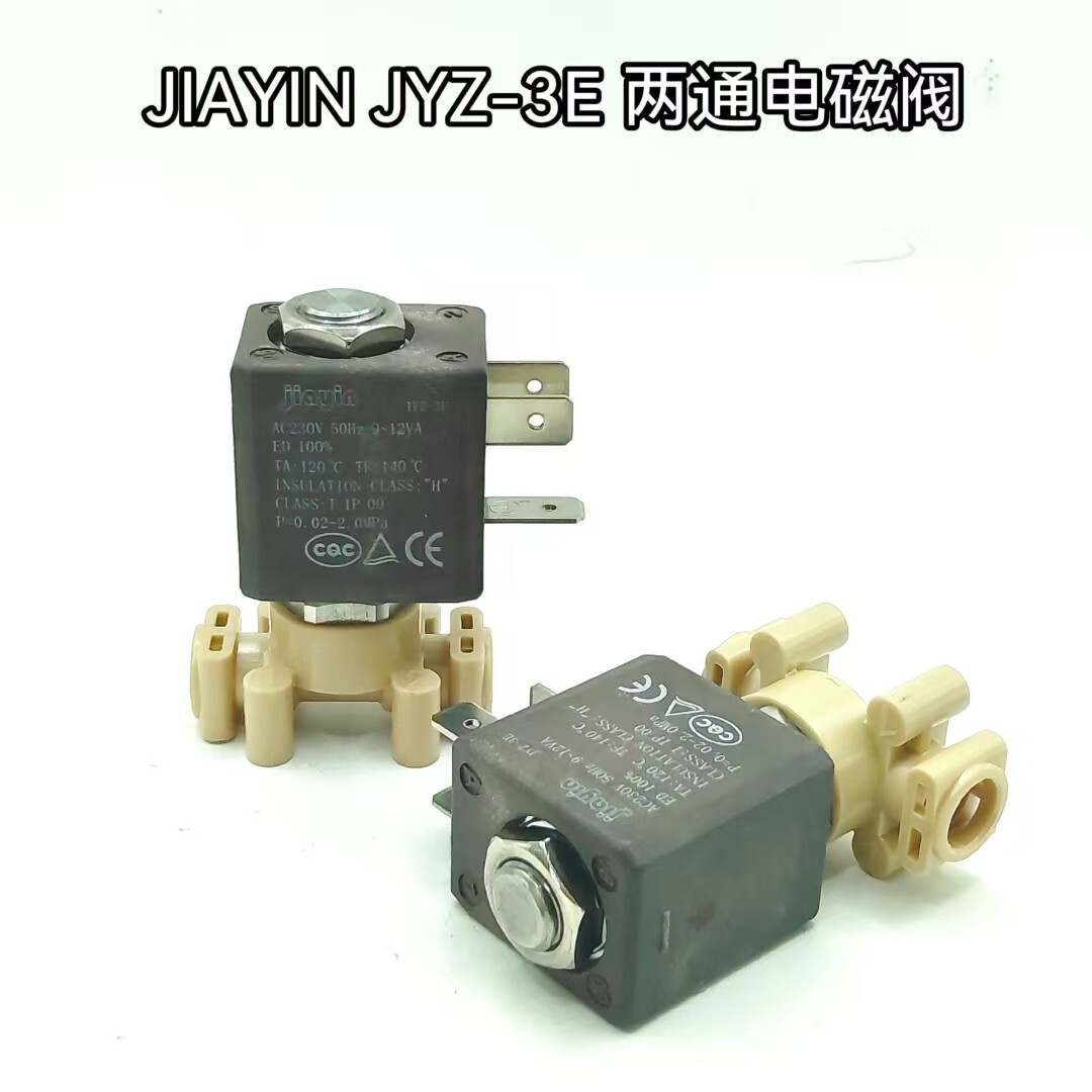 全新佳音JYZ-3E 220V两通电磁阀  咖啡机控制阀耐高温蒸汽阀