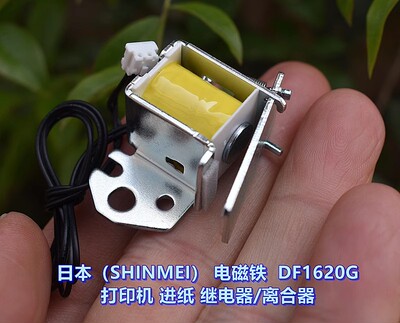 电磁离合器DF1620GDC24V