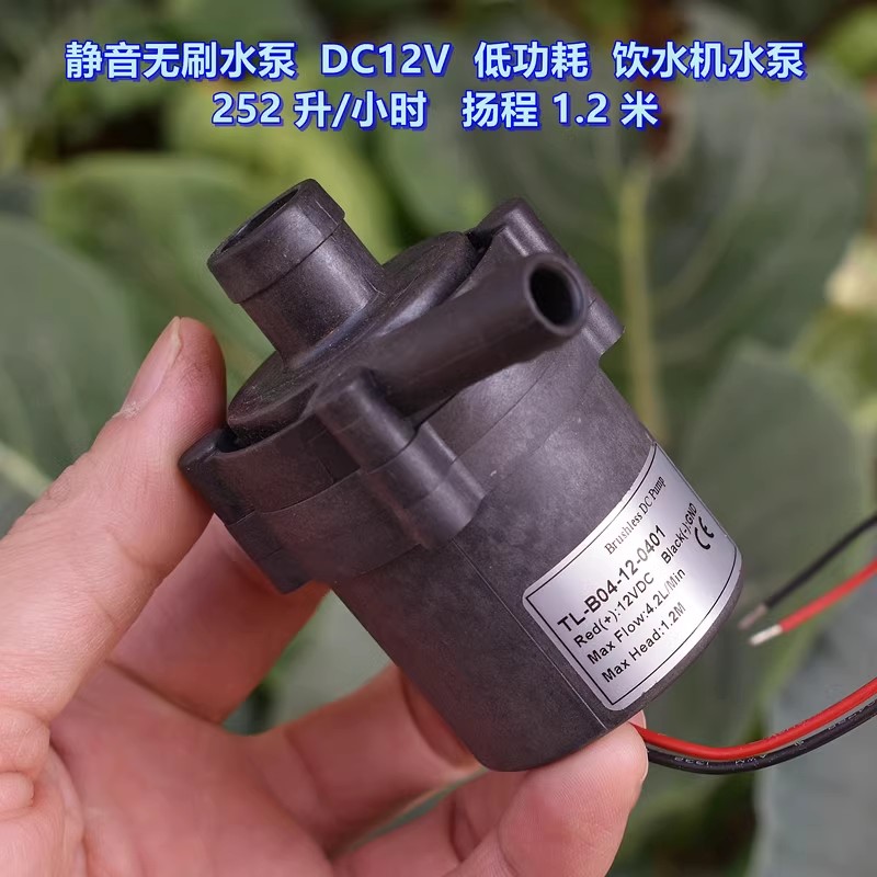 TOPSFLO直流无刷叶轮 水泵DC12V 252L/L扬程1.2M TL-B04-12-0401