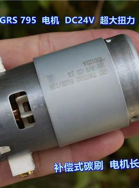 795双滚珠轴承马达DC12V-24V 高速强磁大扭力主轴电机 补偿式碳刷